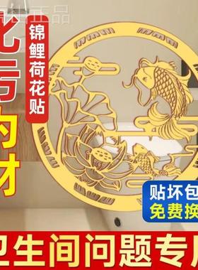 厕所自粘家用金属贴莲花图