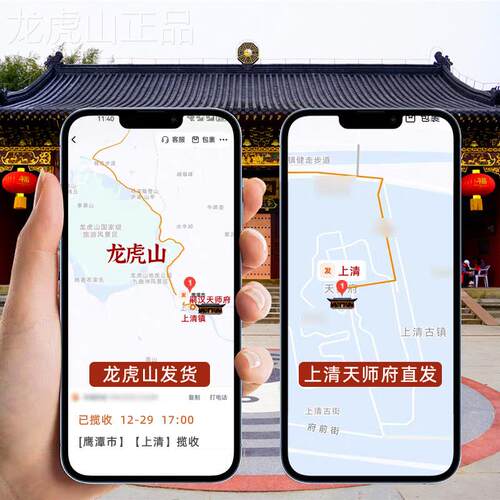 【龙虎山直发】招正财五路财源八方财宝进库加厚纸卡片手机壳内饰 - 图0