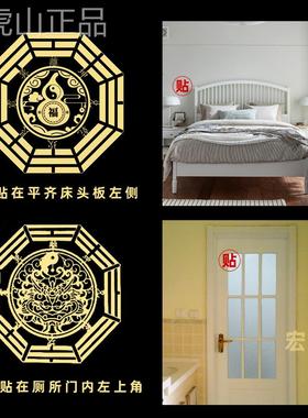 化解厕所门对着床卫生间金属贴