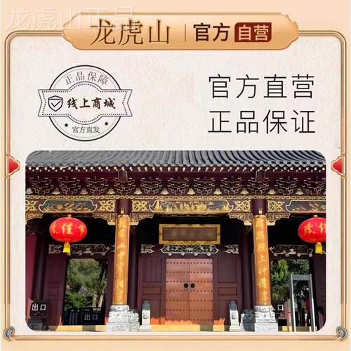 【龙虎山直发】招正财五路财源八方财宝进库加厚纸卡片手机壳内饰 - 图2