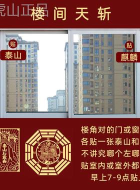 天斩化解楼角楼间窗户金属贴