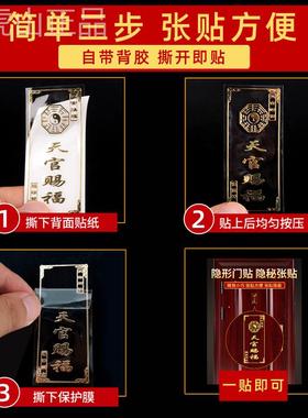 大门对卧室门化解入户门金属贴