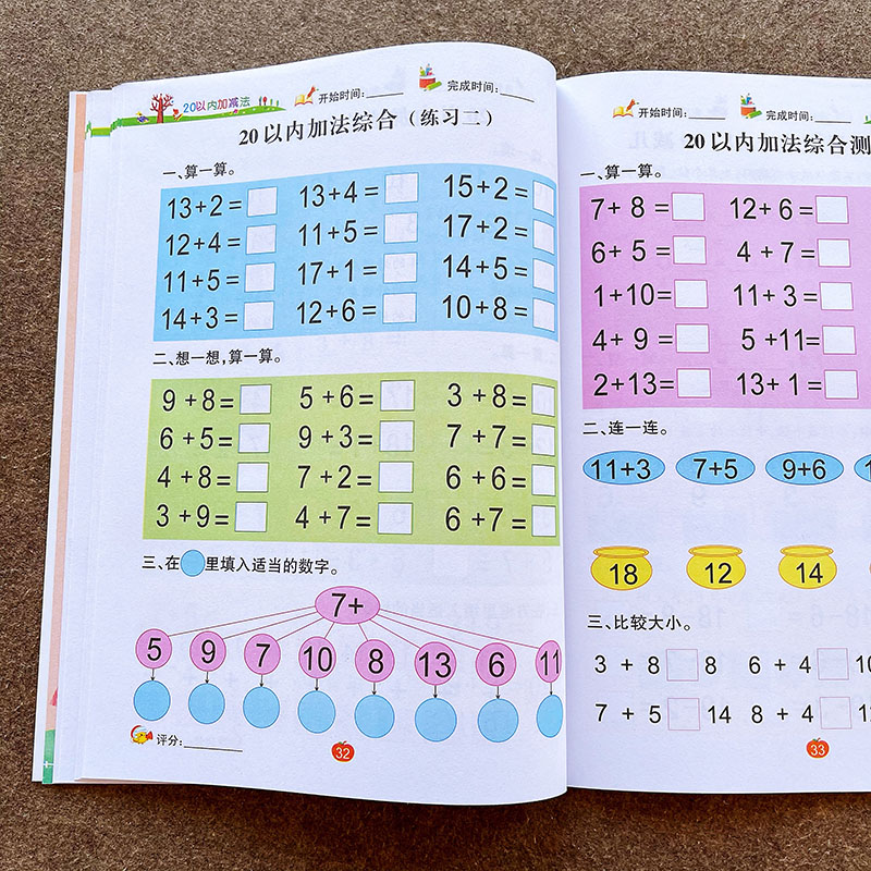 宝宝算数书 新人首单立减十元 21年7月 淘宝海外 宝宝算数书 新人首单立减十元 21年7月 淘宝海外
