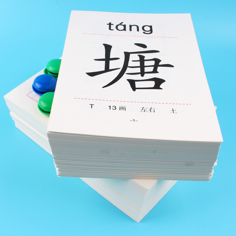 二年级上册下册小学语文生字与词语卡片同步人教版教材课本识字写字表笔画笔顺组词成语造句认字卡生字卡教师使用教学教具教师卡片