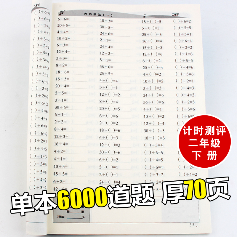 每天100道口算全横式每天100道口算题卡计时测评一年级二年级三年级上册下册口算题一课一练数学练习题专项训练天天练同步练习册 - 图2