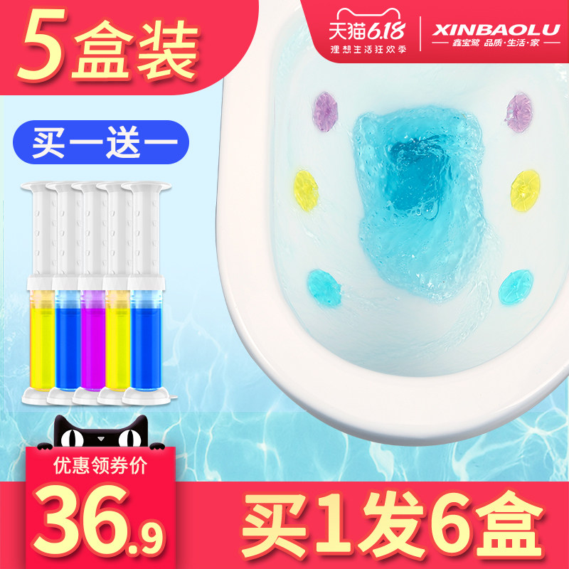 马桶去异味厕所神器凝胶小洁厕灵 鑫宝鹭马桶清洁剂/洁厕剂