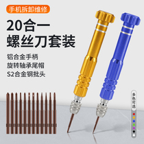 Mobile phone special dismantling tool Small repair screwdriver suit applies Apple iPhone pentagram hexagon batch