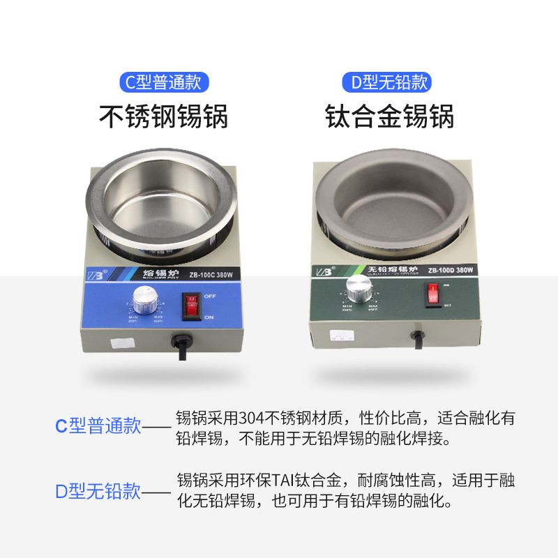 无铅小锡炉浸焊机熔锡炉焊锡锅融锡炉小型熔锡条化锡炉挂锡烫锡炉 - 图2