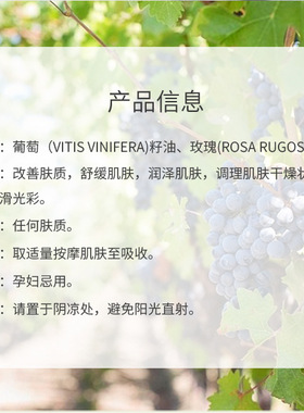 芳利源绿色有机葡萄籽油
