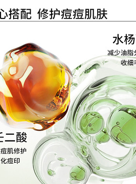 壬二酸净颜祛痘膏水杨酸毛孔霜