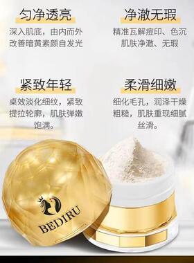 贝迪瑞奢宠美颜贵妇膏补水素颜霜遮瑕色斑痘痘印50G