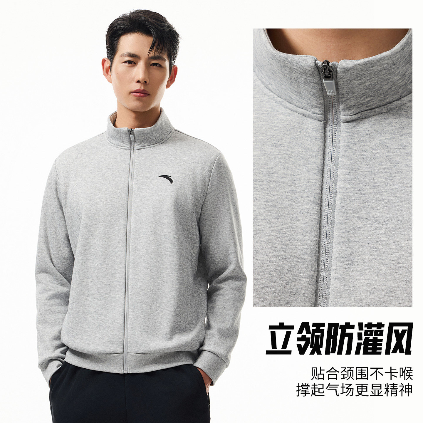 安踏立领运动外套男士冬季新款针织开衫休闲灰色跑步行政夹克男装,淘宝优惠券,粉丝福利购,淘宝优惠卷