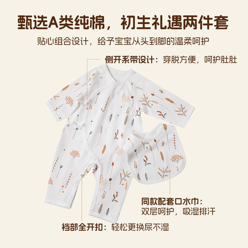 孕妈有礼-新客39.9元-咨询-新生儿婴儿衣服春秋宝宝连体衣和尚服 - 图2