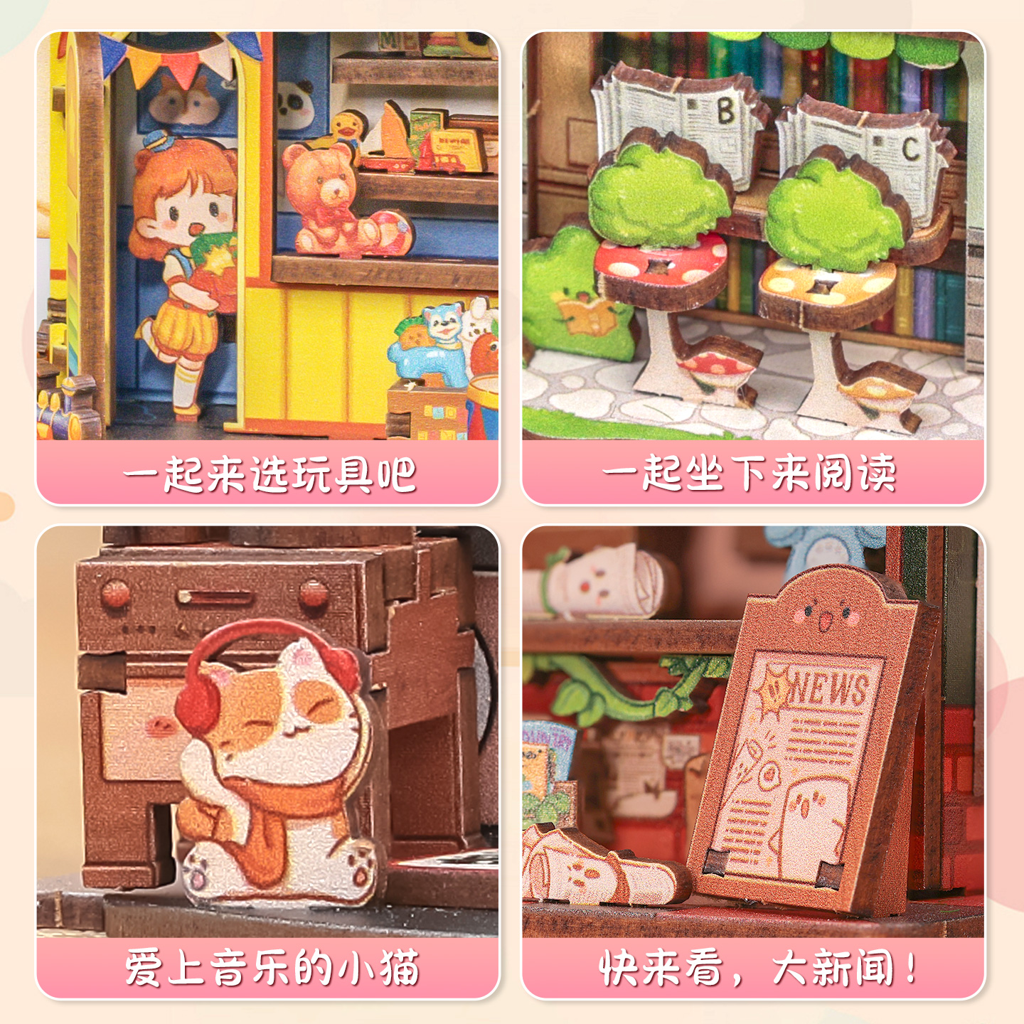 CuteBee匣语街角diy小屋迷你小房子积木拼图创意模型摆件生日礼物 - 图2