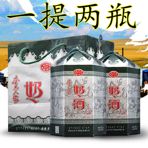 6瓶正宗奶酒套马人家蒙古包内蒙草原礼盒瓷瓶奶酒48度500ml每瓶 - 图0