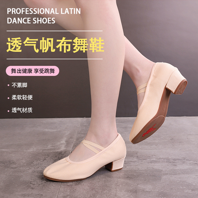 舞蹈鞋女软底练功鞋夏春款成人教师专用带中跟形体肚皮民族芭蕾鞋 - 图1