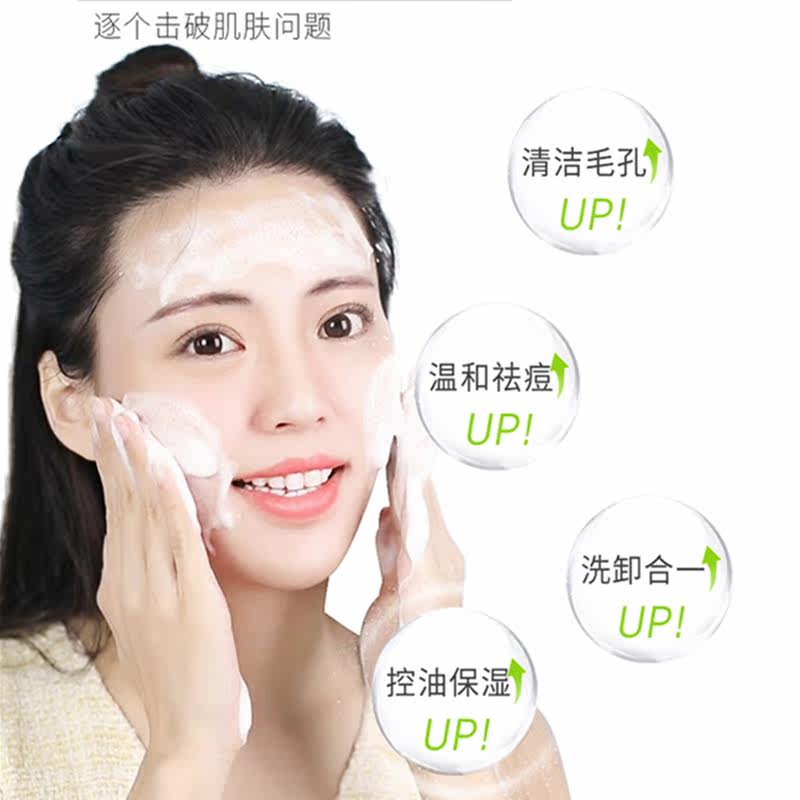 李医生女男控油淡痘印女生洗面奶 李医生朵特莉洁面