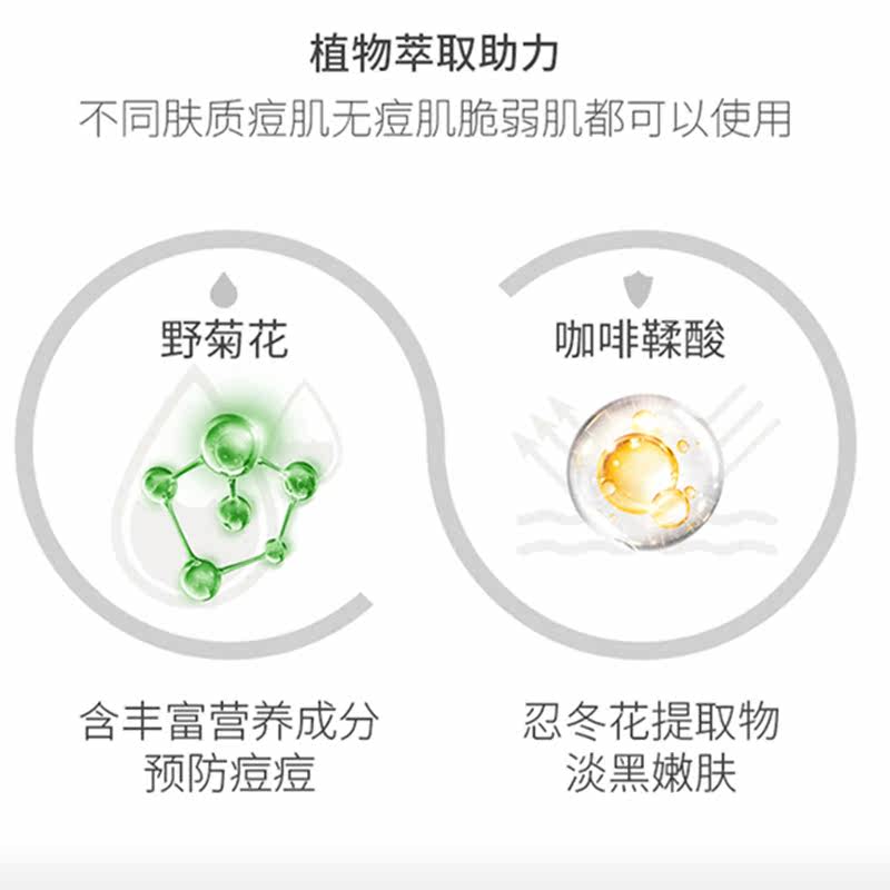 李医生女男控油淡痘印女生洗面奶 李医生朵特莉洁面