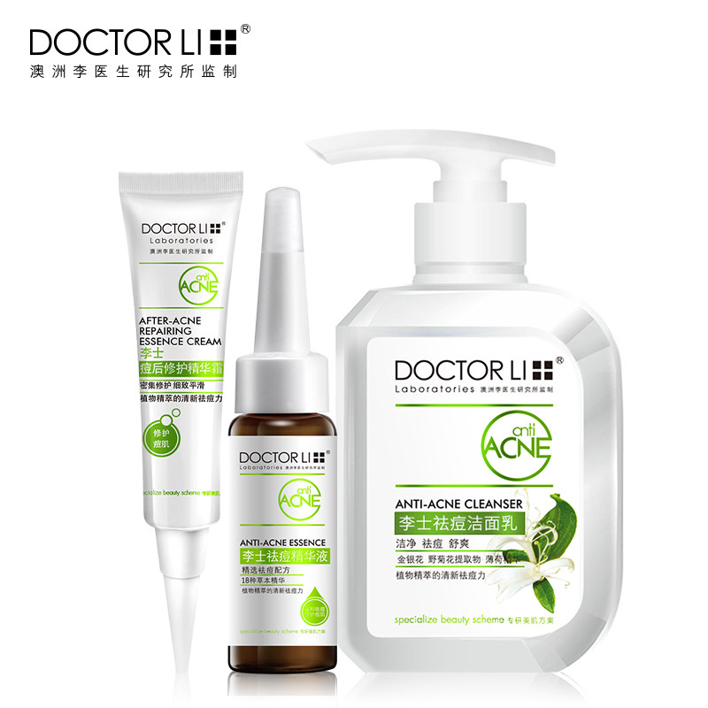 李医生祛痘套装女男清洁控油洗面奶 李医生朵特莉面部护理套装