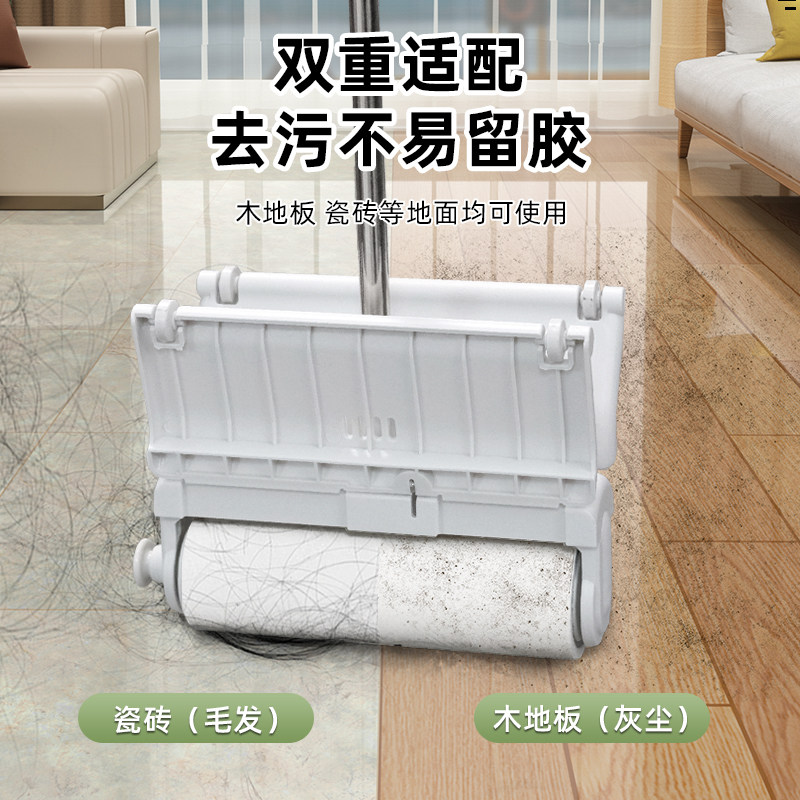 粘毛器滚筒长杆伸缩滚刷粘尘纸可撕式替换黏纸长柄地板吸头发神器,淘宝优惠券,粉丝福利购,淘宝优惠卷