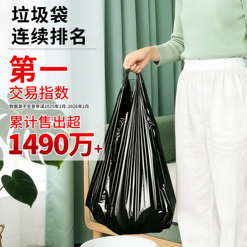 垃圾袋家用手提式加厚实惠装办公室用背心黑色大号厨房专用塑料袋 - 图0