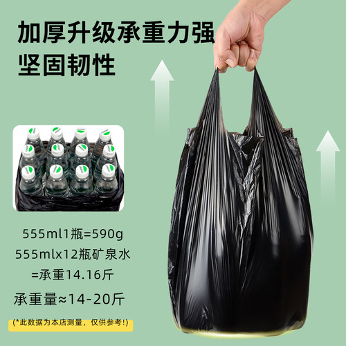垃圾袋家用手提式加厚实惠装办公室用背心黑色大号厨房专用塑料袋 - 图1
