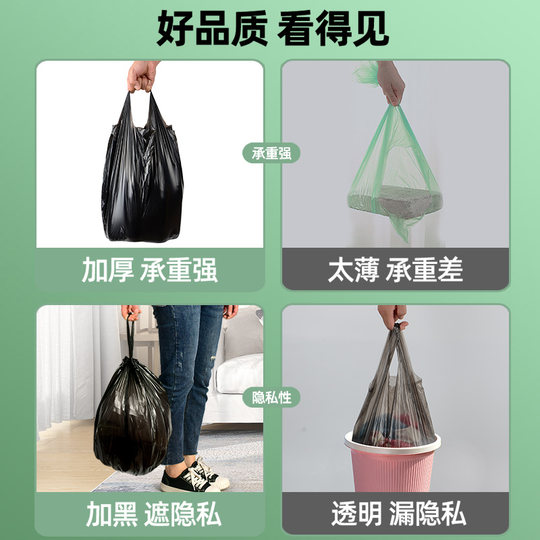 Maienshi special thick extra thick garbage bag portable plastic bag