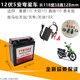 Curved beam motorcycle dry battery Haojue Jiang Dayang Zongshen