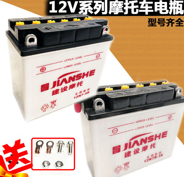 12V7AH universal motorcycle battery