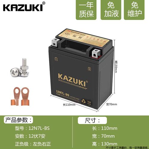 摩托车电瓶12V5A7A9A12A免维护干电瓶110/125/150弯梁跨骑踏板车 - 图0