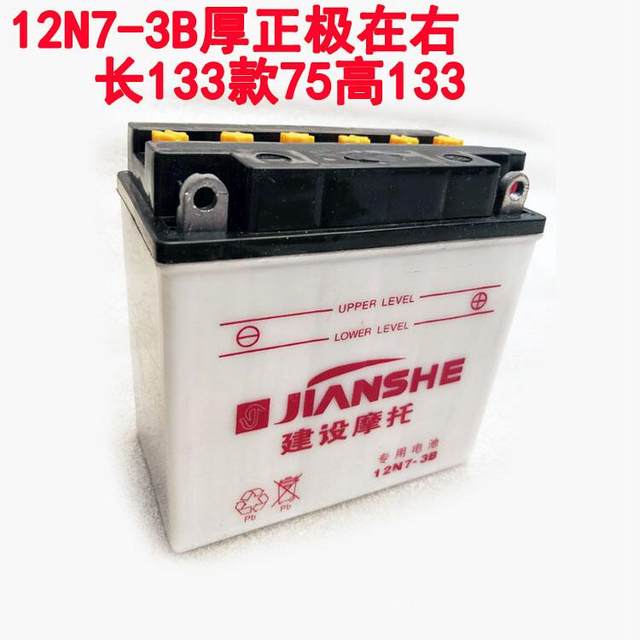 12V7AH universal motorcycle battery