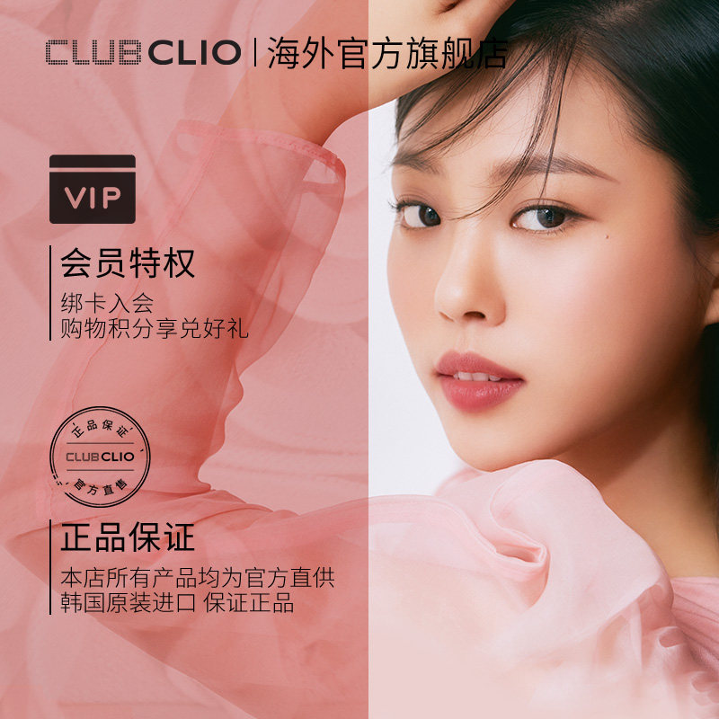 珂莱欧菲丽菲拉阳光元气减龄腮红 clubclio海外腮红/胭脂