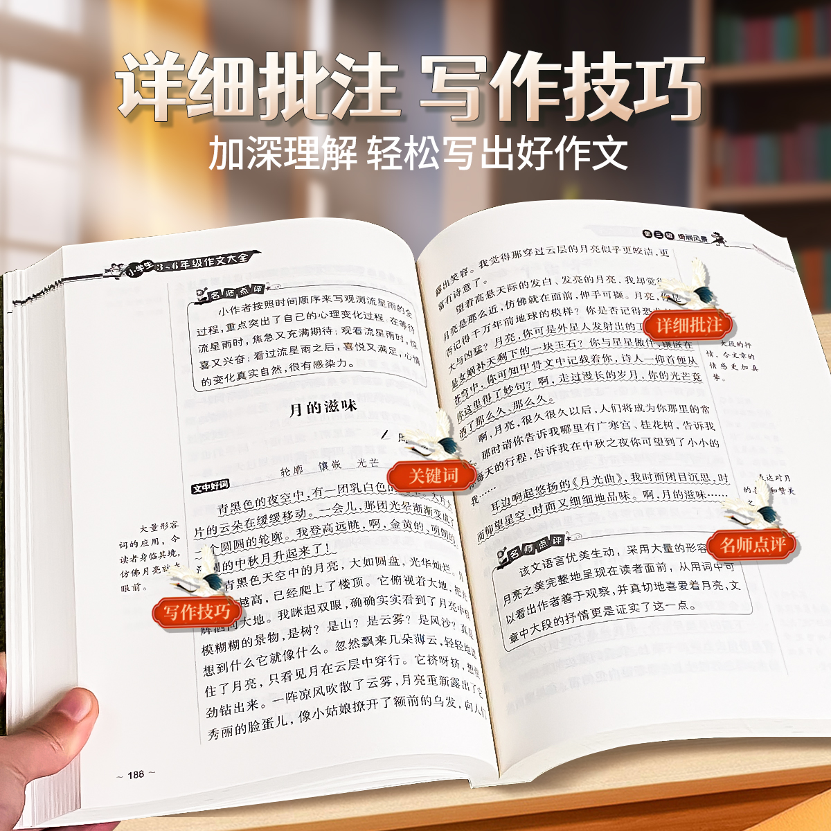 【加厚450页】小学生3-6年级作文 小学作文书大全三至六年级人教版黄冈优秀作文四年级五年级仿写200-600字限字作文老师推荐 - 图3