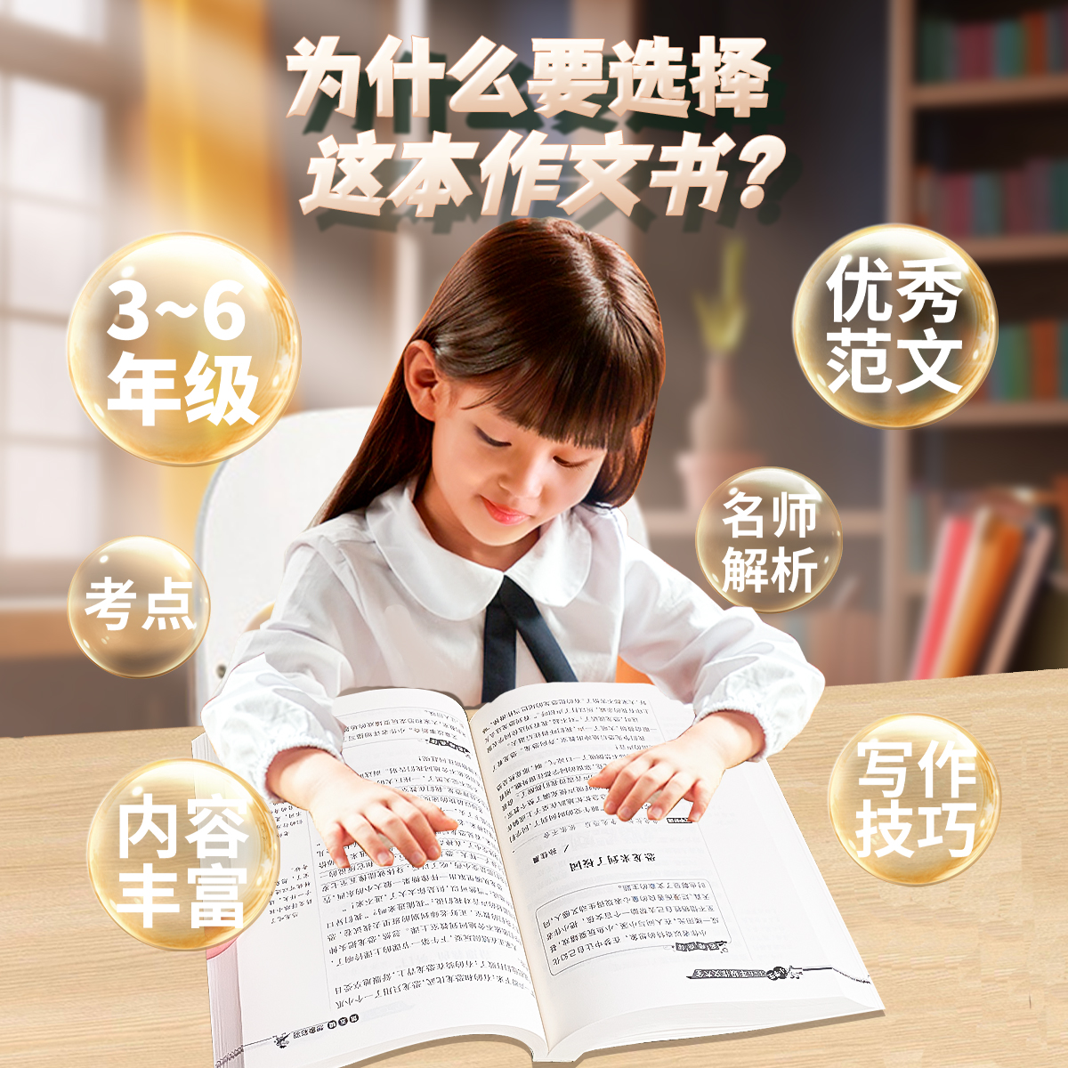 【加厚450页】小学生3-6年级作文 小学作文书大全三至六年级人教版黄冈优秀作文四年级五年级仿写200-600字限字作文老师推荐 - 图0