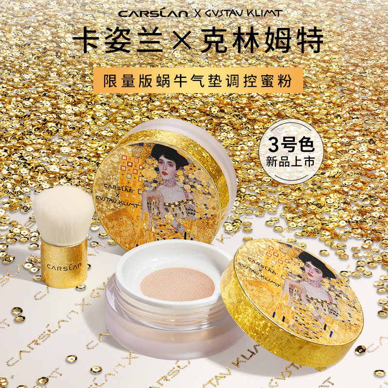 卡姿兰定妆粉控油定妆持久防水散粉 卡姿兰瑞鼎诚蜜粉/散粉