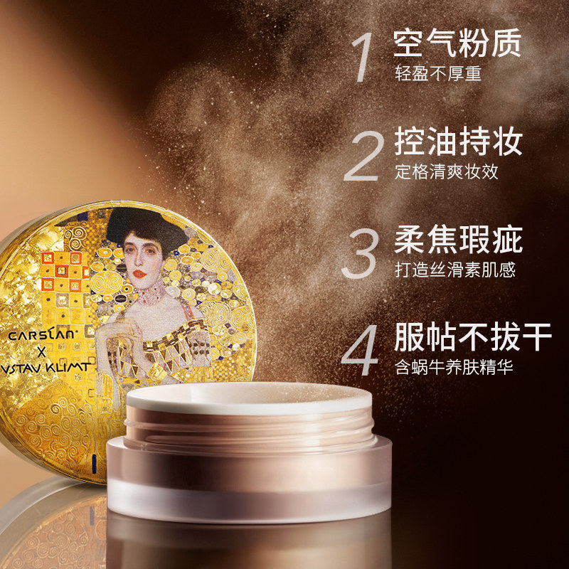 卡姿兰定妆粉控油定妆持久防水散粉 卡姿兰瑞鼎诚蜜粉/散粉