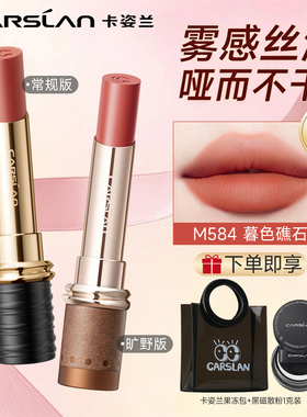 雾吻新款】【卡姿兰旗舰店正品】