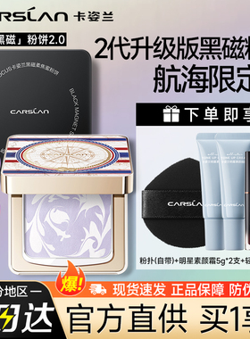 【限定新款】卡姿兰旗舰店正品