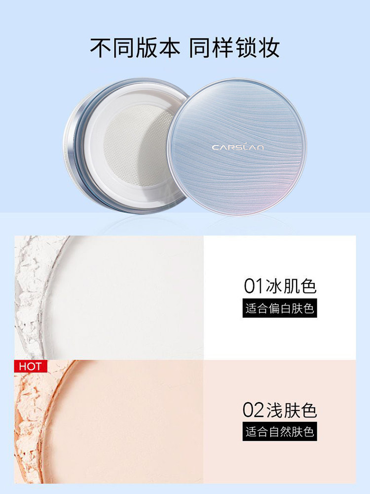 卡姿兰定妆粉控油定妆持久防水散粉 卡姿兰瑞鼎诚蜜粉/散粉