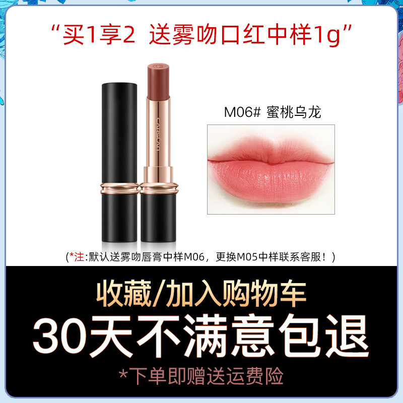 卡姿兰雾吻女雾面丝绒显白大众口红 卡姿兰瑞鼎诚唇膏/口红