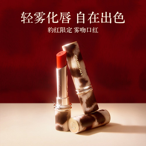 【限定新品】卡姿兰口红唇膏雾吻女哑光雾面丝绒持久显白不易沾杯 - 图1