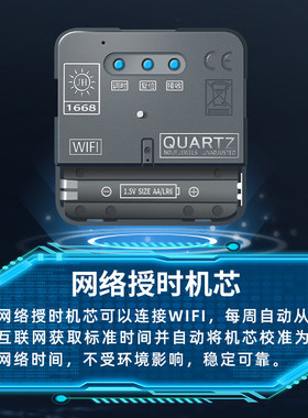 WIFI机芯自动对时钟表挂钟通用静音十字绣石英钟表芯智能网络机芯