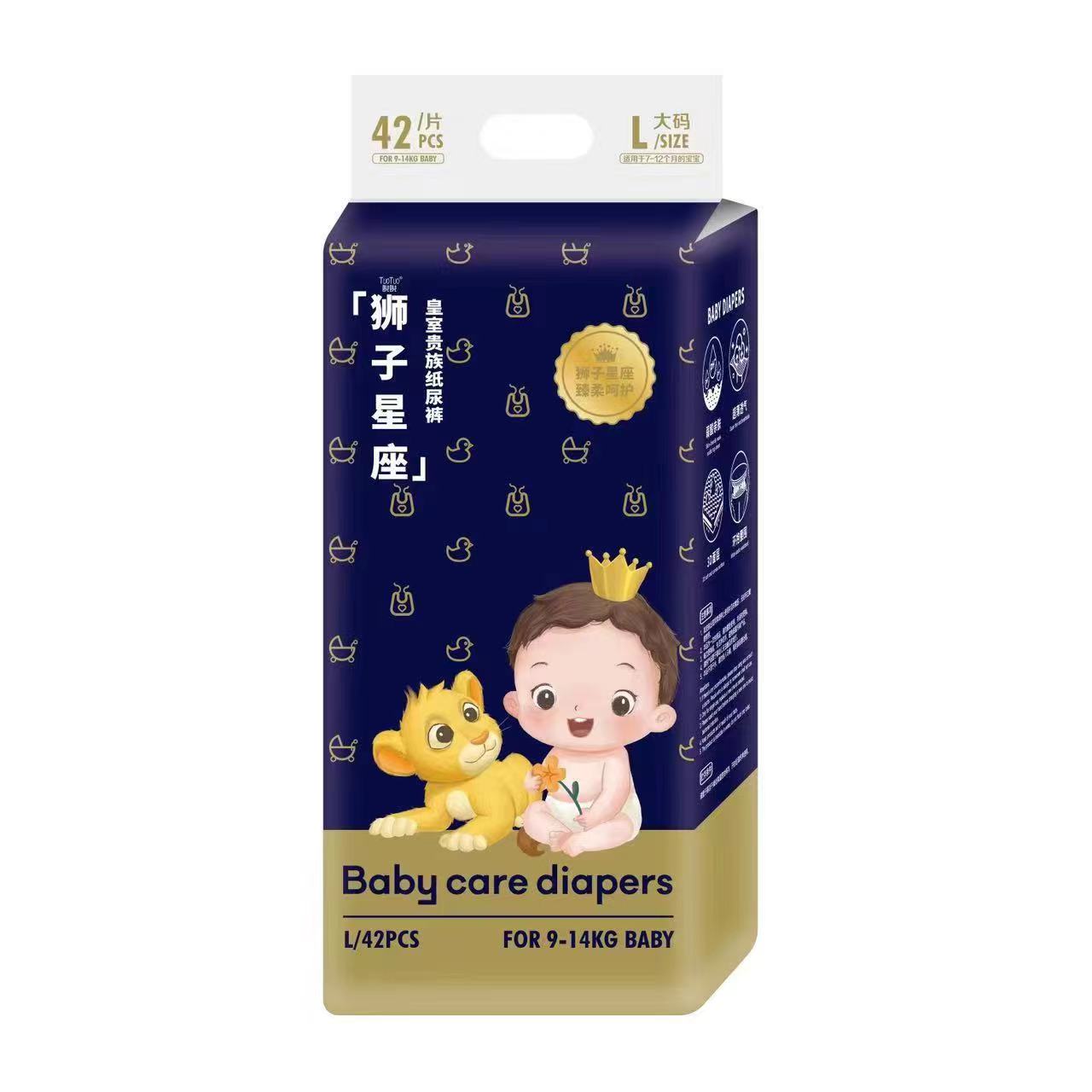 baby皇室弱酸纸尿裤nb狮子星座拉拉裤超薄透气干爽初生婴儿尿不湿-图3