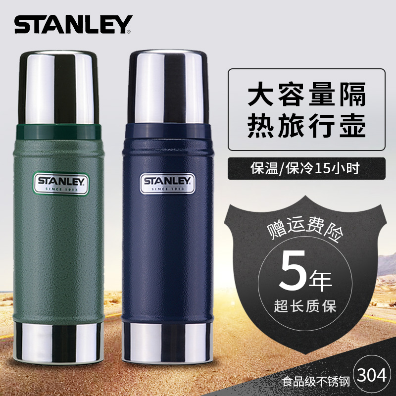 Stanley保溫壺保溫瓶保溫杯便攜男女戶外旅行水壺大容量保溫水杯