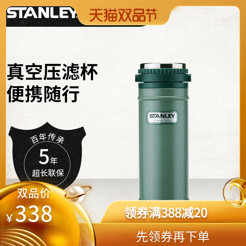 stanley高檔保溫杯男女士不鏽鋼保溫壺便攜情侶泡茶杯法壓咖啡杯