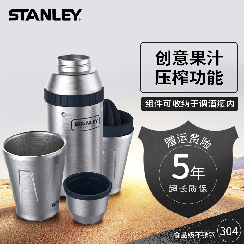 Stanley美國高檔調酒器套裝不鏽鋼雪克杯壺雞尾酒吧刻度調酒杯