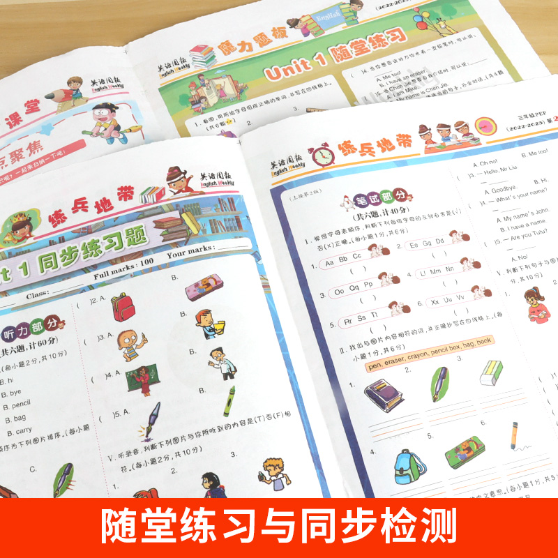 英语周报小学生报纸2024英文报刊三年级英语下册课外辅导参考书pep四五六年级上册人教版译林外研版语法梳理外语阅读理解教育周报-图0