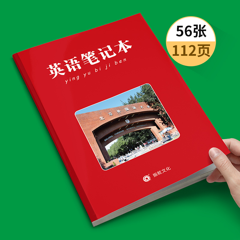 新版英语笔记本错题本小学生初中高中大号笔记本小清新学霸笔记纠错本改错整理本积累本创意本子学生知识点归纳手记 - 图1