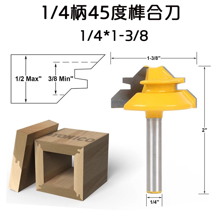 1/2柄木工刀具拼板刀木铣刀45度榫合刀线条刀直角刀修边机雕刻机-图2