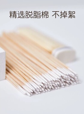 纹绣专用棉签美睫尖头棉签一次性清洁卸睫毛美甲眼线美容棉棒